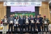 수원특례시기자단 창립 10주년 기념.. 2024 제5회 정조대왕 인물대상 시상식