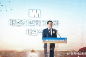화성 매향리, 고통을 딛고 평화의 상징으로 거듭나다