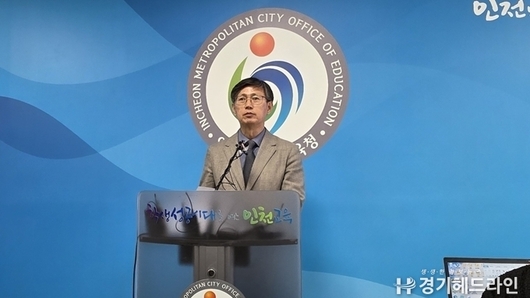 인천 특수교사 사망 사건, 진상조사 경과 및 향후 계획 발표