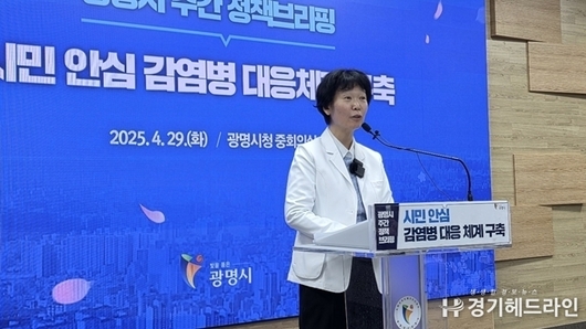 광명시, 감염병 대응체계 강화로 지역 건강 안전망 구축