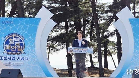 서해의 낙조를 따라 걷는 길, 황금해안길 첫 삽 뜨다