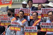 이권재 오산시장, 동탄2 초대형 물류센터 건립 계획 전면 철회 촉구