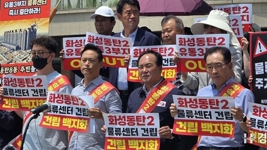 이권재 오산시장, 동탄2 초대형 물류센터 건립 계획 전면 철회 촉구