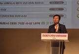 이상일 용인특례시장, 용인특례시를 첨단 반도체 및 문화 중심지로 도약