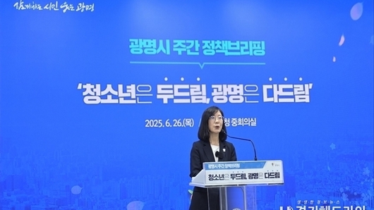 광명시, 청소년을 정책 주체로…참여와 복지 중심의 교육도시 도약