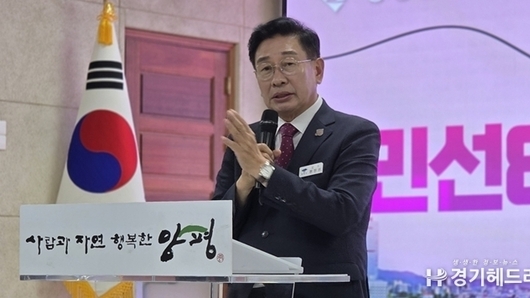 양평군, 민선 8기 3주년 성과와 비전 제시