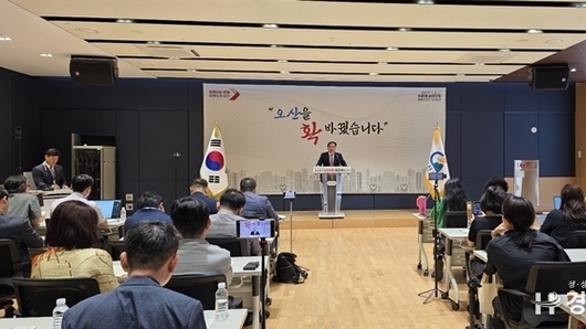 오산시, 미래도시로의 도약을 위한 큰 그림 그리다