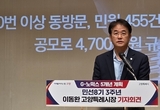 이동환 고양시장, 산업이 이끄는 도시로의 대전환, ‘G-노믹스’ 시대 개막
