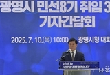 박승원 광명시장, 글로벌 문화 수도로의 도약 준비