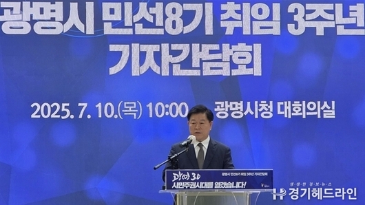 박승원 광명시장, 글로벌 문화 수도로의 도약 준비