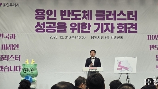 이상일 용인특례시장, “용인 반도체 클러스터, 국가 미래를 위한 핵심 프로젝트”