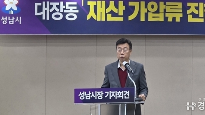 “더 이상 숨길 곳은 없습니다.” 성남시, 대장동 비리 수익 환수에 총력