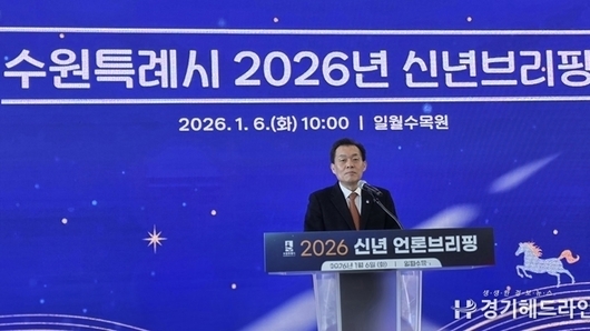 이재준 수원특례시장, “시민의 목소리로 도시의 미래 설계”