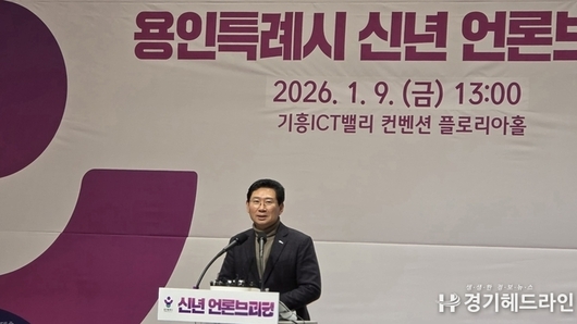 이상일 용인특례시장, “용인 반도체 이전론에 ‘국가전략사업 책임 강조’”