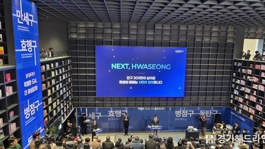 “특별한 도시, 더 화성답게!” 화성시의 대도약 전략