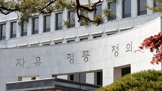 대법원, 평택시와 경인미래신문 간 정정보도 청구 기각 논란