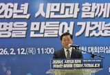 “2030년 수도권 표준도시” 광명, 시민이 완성하는 K-아레나 도시