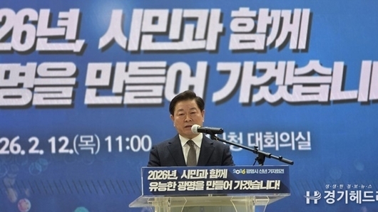“2030년 수도권 표준도시” 광명, 시민이 완성하는 K-아레나 도시