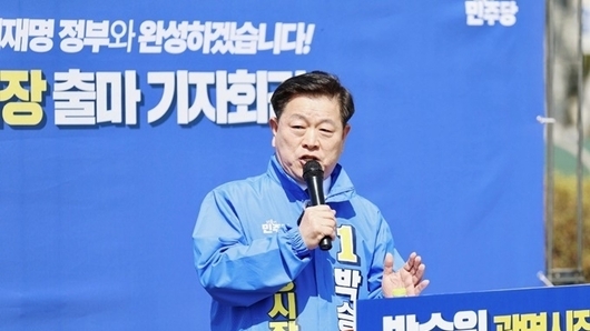 “진짜 민주당, 진짜 광명 사람” 박승원, 광명시장 공식 출마 선언