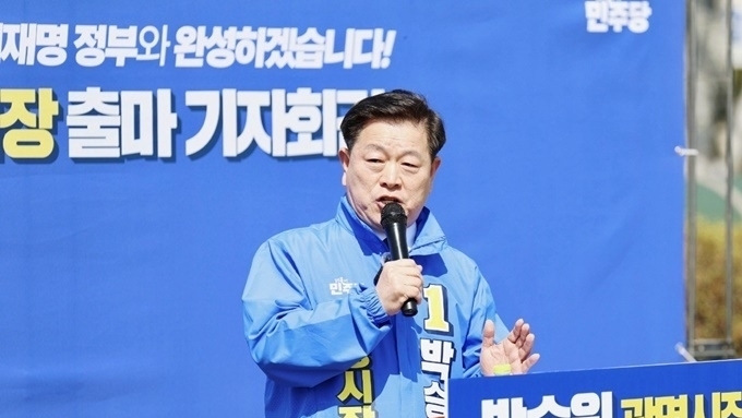 “진짜 민주당, 진짜 광명 사람” 박승원, 광명시장 공식 출마 선언