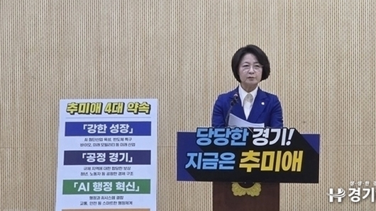 [속보] “과반 득표” 추미애, 민주당 경기도지사 최종 후보 확정