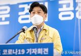 경기도, “다음 주부터 코로나19 감염병 등급 하향. 일반의료체계 전환 철저히 준비”