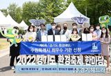 "대한민국 ‘환경수도’는 수원특례시입니다"
