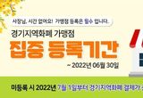 경기지역화폐 가맹점 등록 서둘러야‥미 등록시 7월 1일부터 결제 제한