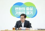 김동연 경기도지사, “지역화폐 예산 전액 삭감, 대단히 유감…민생 어려움 가중시킬 것 분명”