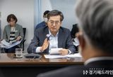경기도 김동연, “더 많은 기회로 경제 활력 불어넣겠다‥기업규제, 발상의 전환 필요해”