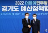 김동연 지사, “경제위기 오면 지방정부의 역할 중요. 위기극복 앞장서도록 도와달라”
