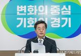경기도 김동연, ‘안전예방핫라인’ 등 수요자 중심 도민 안전대책 발표