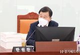 경기도의회 한원찬 의원, 지역상담소 상담 자료의 즉각적인 의원 공유 방안 마련