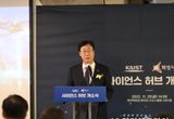 화성시-KAIST 사이언스 허브 시대 개막, 반도체 산업 전문성 높이고 과학교육까지...