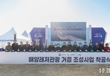 경기도 김동연, “시흥시, 대한민국 대표 해양레저도시로 거듭날 것. 최선 다해 지원”