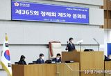경기도의회, ‘경기도 행정기구 및 정원 조례’ 개정안 ‘의결’