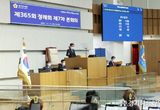경기도의회, 밤샘 협상 끝에 내년도 예산안 '최종의결'...염종현 의장 '협치의 힘' 강조