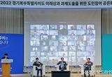 경기도, ‘경기북부특별자치도’ 도정 공론조사 시행
