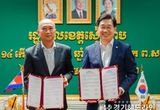 양평군, 캄보디아 씨엠립주와'외국인 계절근로자 제도'우호협약 체결