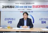 고양특례시, 설 명절 3안(안정·안전·안심) 행정 계속