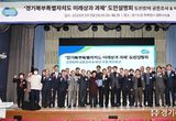 숙의 공론조사 참여 경기도민 87, “경기북부특별자치도 설치 필요” 공감한다