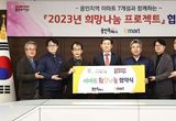 용인의 '10년 천사' 이마트 7곳, 올해도 나누러갑니다