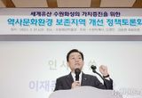 수원특례시, 수원화성 가치 높이며 역사문화환경 보존지역 지역주민과 상생할 방안 모색