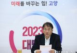 이동환 고양특례시장, "고양국제꽃박람회 성공 개최 총력"