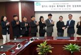 경기도, 화성시와 100조 투자유치 공동전략 마련을 위한 합동회의 개최