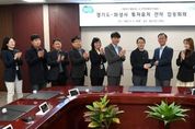 경기도, 화성시와 100조 투자유치 공동전략 마련을 위한 합동회의 개최