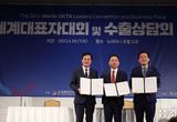경기도 김동연 지사, 첫 해외방문서 4조 3천여억 원 역대 최고 투자유치액 기록