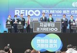 김동연, “기후위기에 정면으로 부딪혀 위기를 기회로 삼는 선도자 될 것”