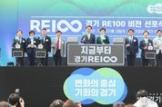 김동연, “기후위기에 정면으로 부딪혀 위기를 기회로 삼는 선도자 될 것”