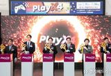 경기도, 게임을 즐기자! 기회를 만들자! 2023 플레이엑스포(PlayX4) 개막